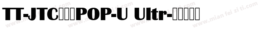 TT-JTCナミキPOP-U Ultr字体转换